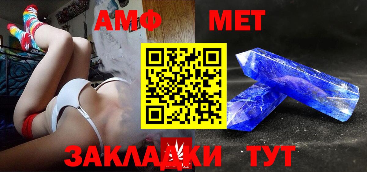 Амфетамин 97% Находка