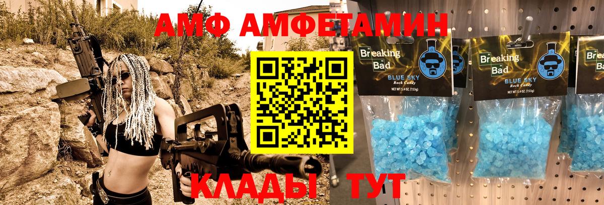 Amphetamine  Amphetamine Premium  Вход с VPN  Находка 