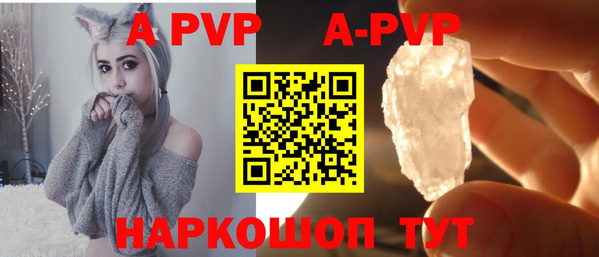 Alpha-PVP крисы CK Находка