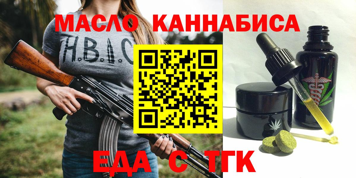 Cannafood марихуана Находка