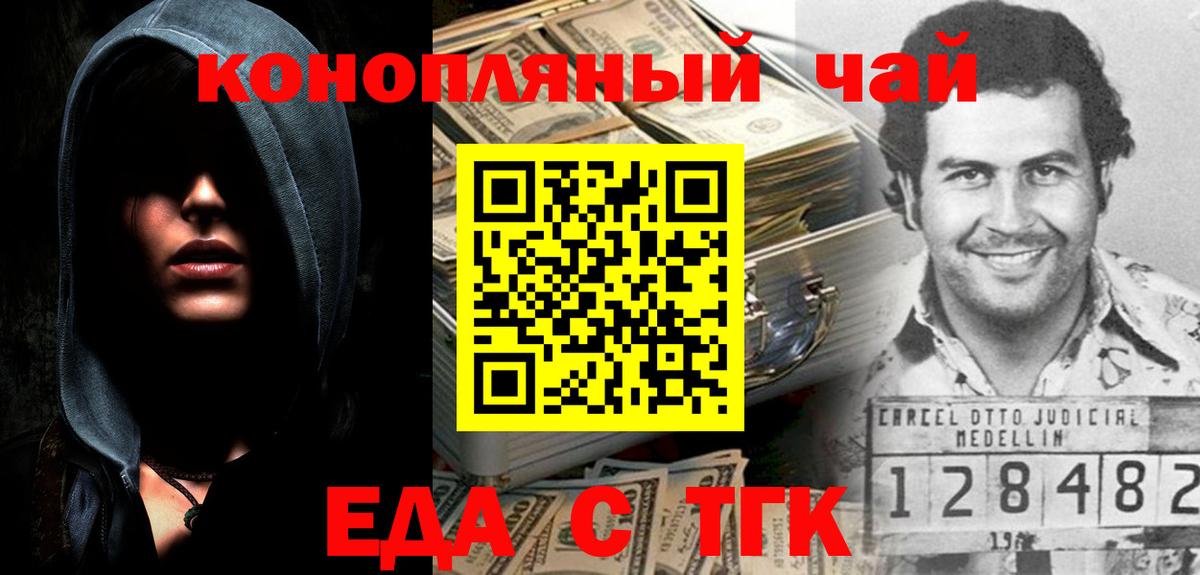 Canna-Cookies конопля  Вход с VPN  Находка 