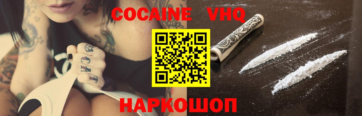 Находка  Кокаин Fish Scale  Cocaine  Вход с VPN 