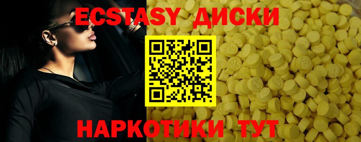 Находка  Ecstasy  Вход с VPN  где продают   Ecstasy Дубай  Экстази Cube 