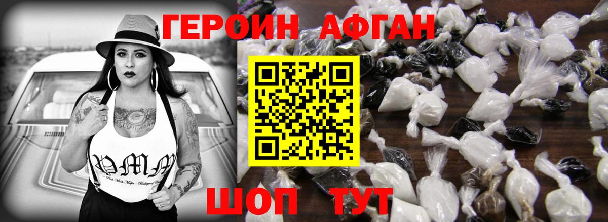 ГЕРОИН Heroin Находка