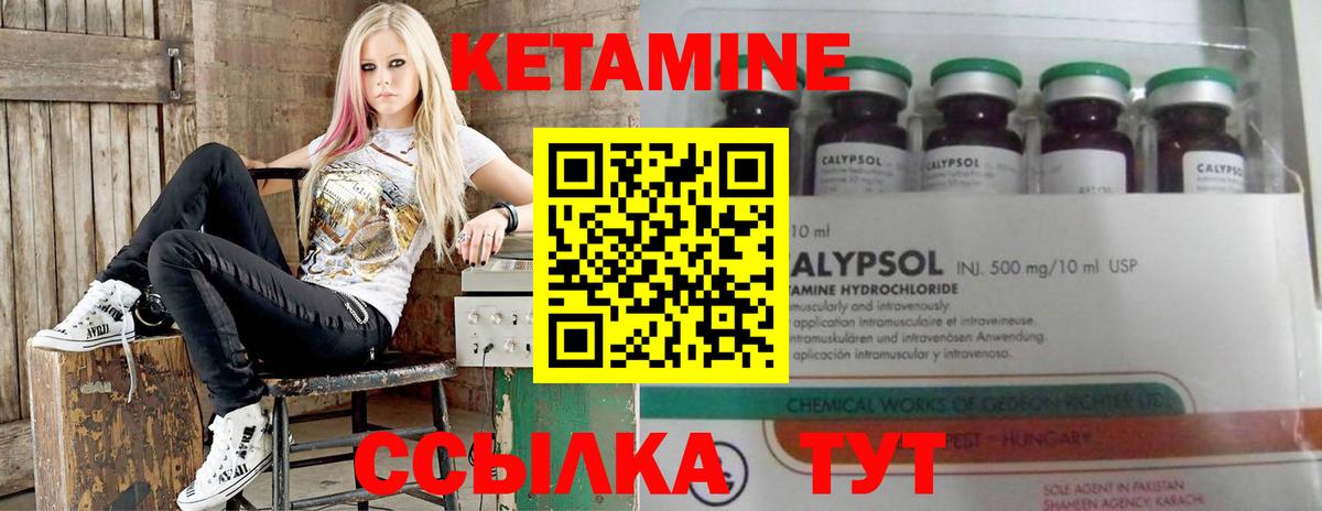 Находка  КЕТАМИН ketamine    ONION  Вход с VPN 