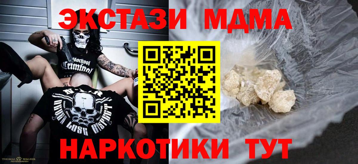 МДМА Molly  МДМА  Находка  Вход с VPN 