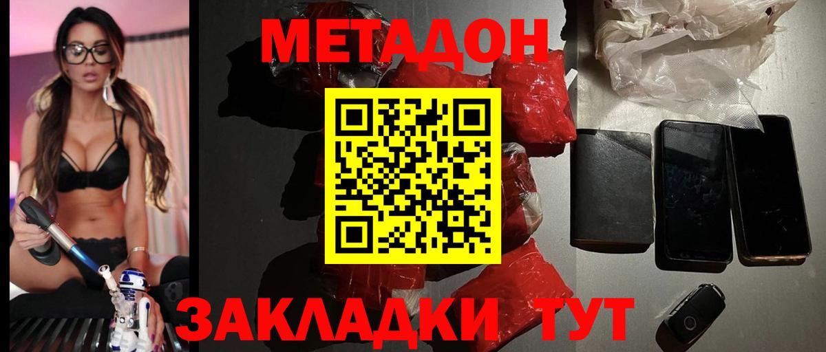 Метадон VHQ Находка