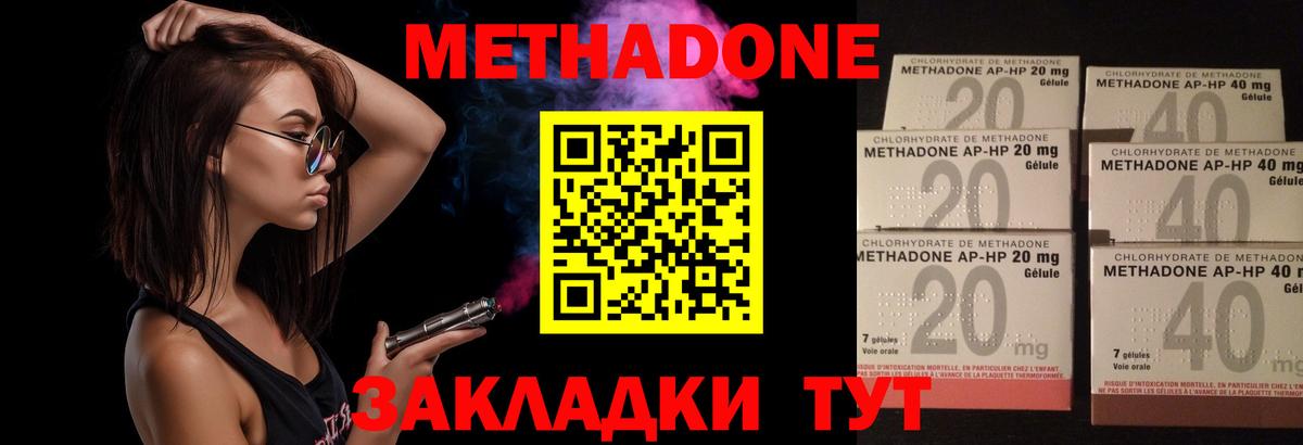 Метадон белоснежный  Вход с VPN  Метадон VHQ  Находка 