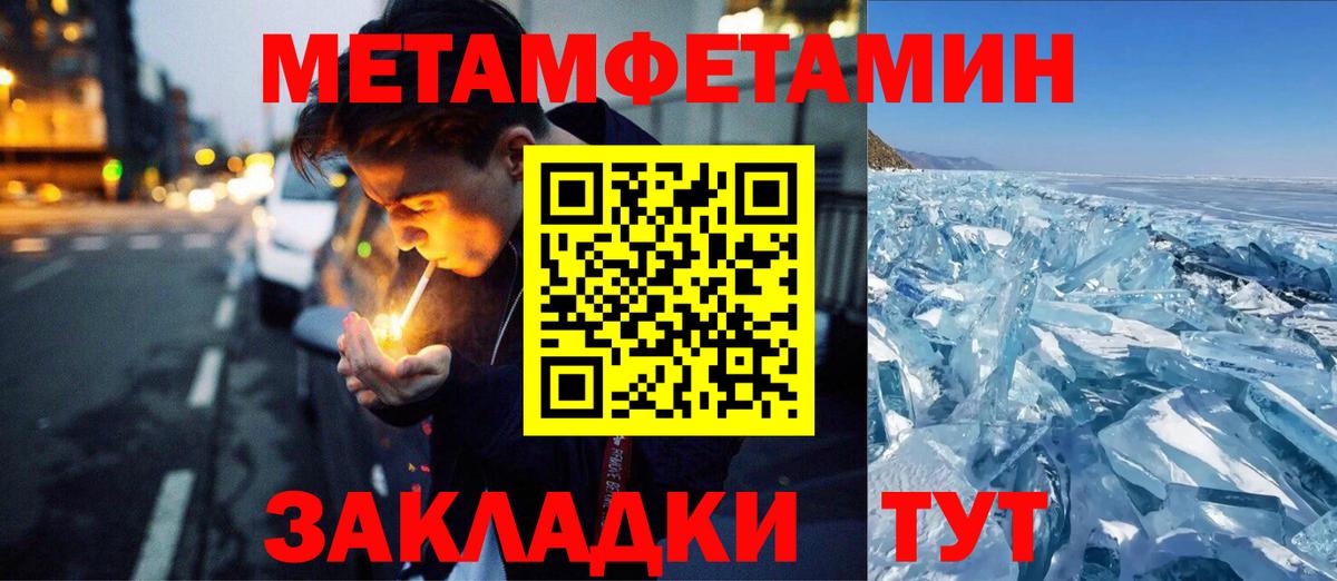 Метамфетамин Декстрометамфетамин 99.9%  Метамфетамин Декстрометамфетамин 99.9%  Находка  Вход с VPN 