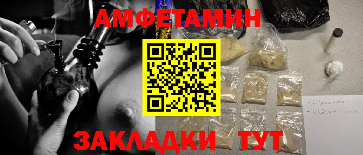 Метамфетамин пудра Находка