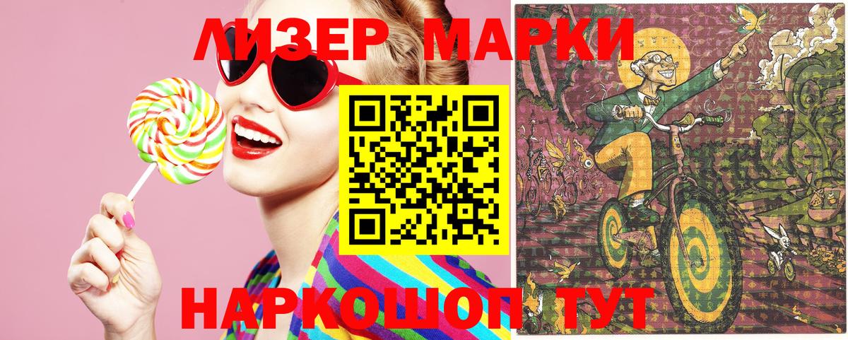 Марки NBOMe 1500мкг  Наркотические марки  Находка  Вход с VPN 