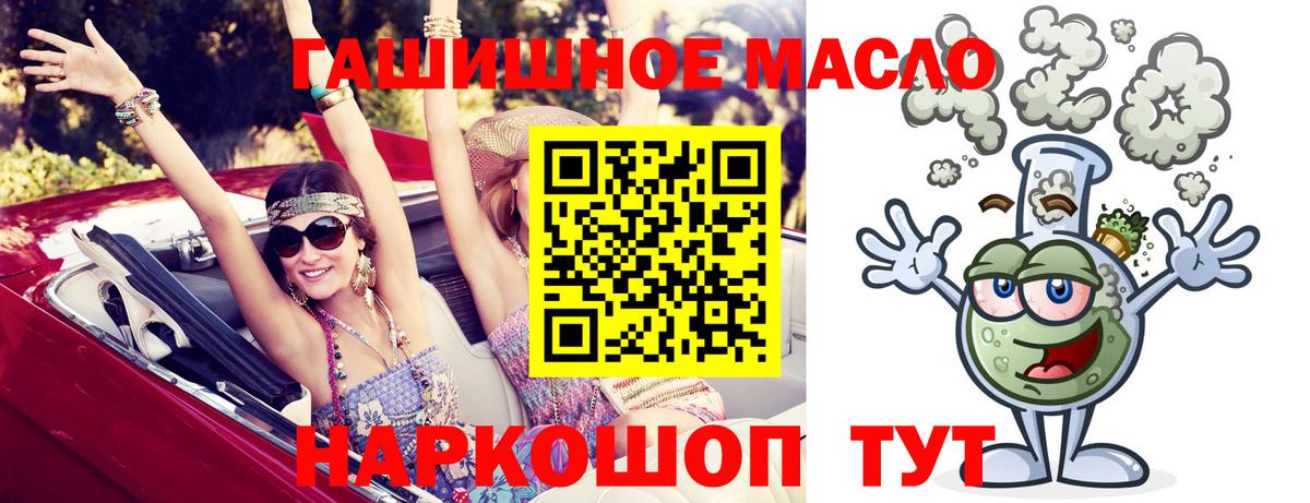 Дистиллят ТГК вейп с тгк Находка