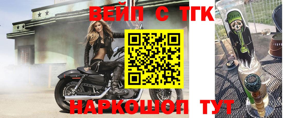 Дистиллят ТГК жижа  Дистиллят ТГК вейп  Находка  Вход с VPN 