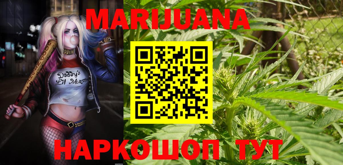 Каннабис Ganja  МАРИХУАНА тримм  Находка  Вход с VPN  Бошки марихуана план 